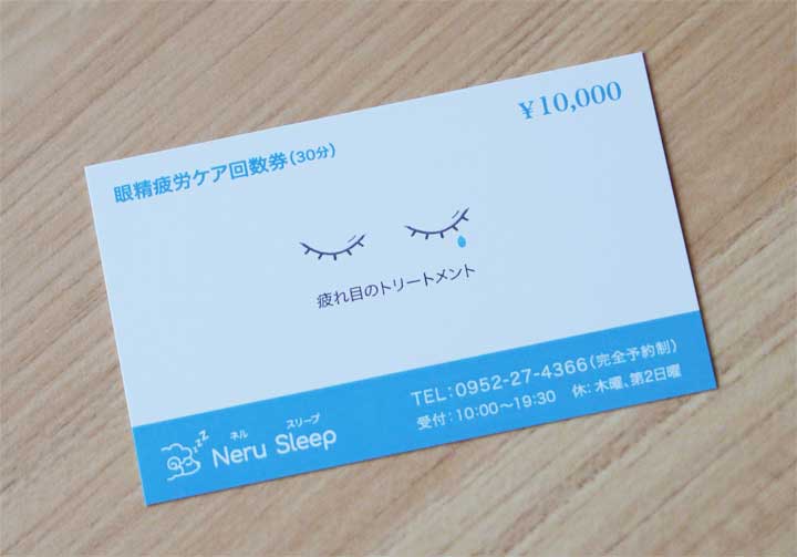 回数券のイメージ画像