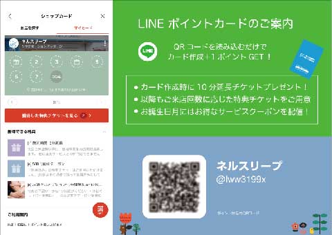 LINEのスタンプカード画像