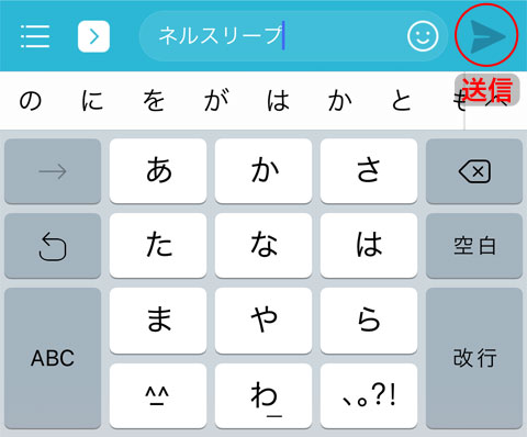 コメントを入力して送信
