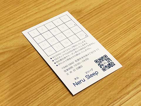 紙のスタンプカード画像