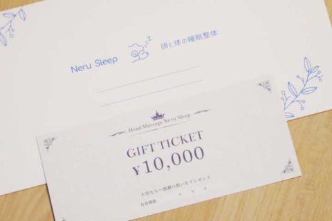 ドライヘッドスパのギフトチケット(10000円コース)
