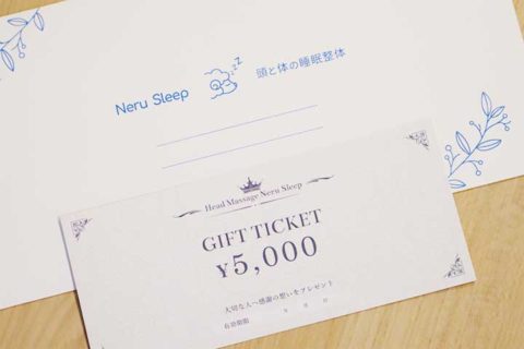 ドライヘッドスパのギフトチケット(5000円コース)