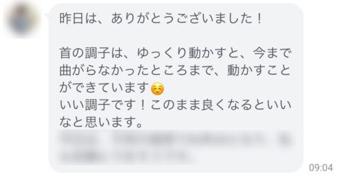 お客様の声(寝違え施術の次の日)