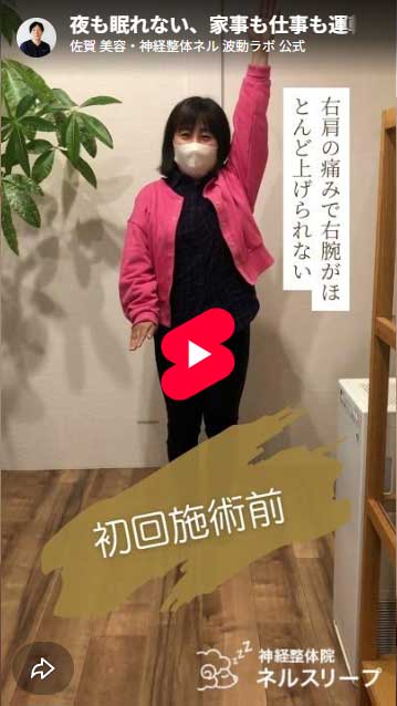 五十肩アイキャッチ